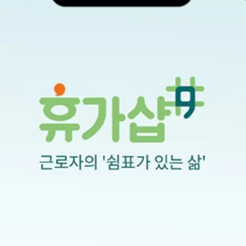 베네피아 휴가샵