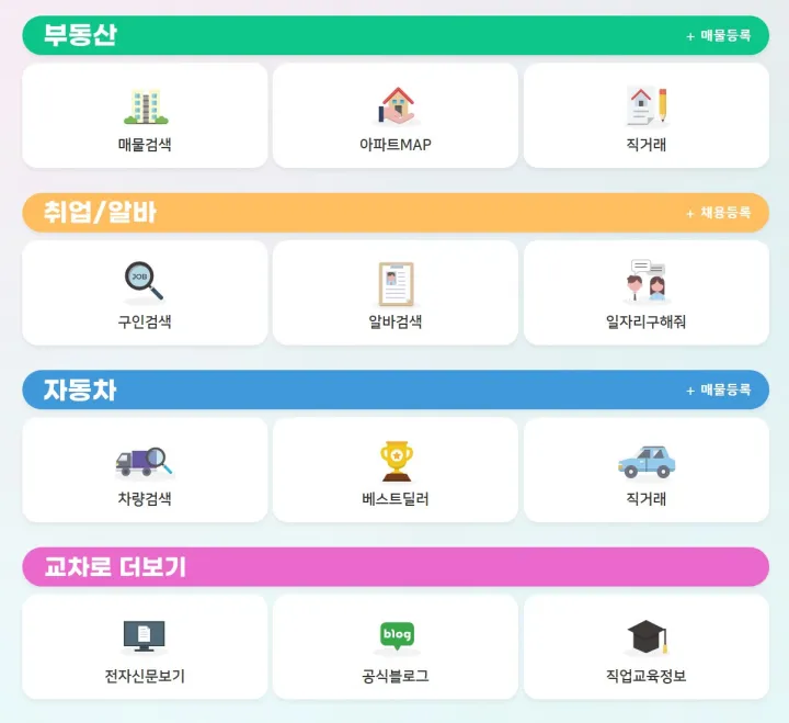 순광교차로 플랫폼