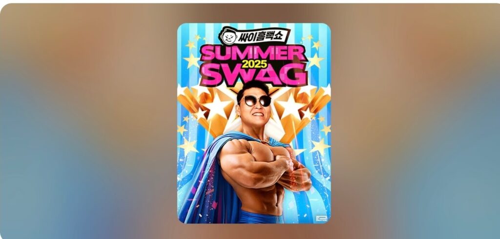 2025 싸이흠뻑쇼 예매 완벽 가이드 일정, 가격, 티켓팅 총정리!(서울,대전,대구,부산,인천,수원,의정부,속초,광주) 3 1000022016